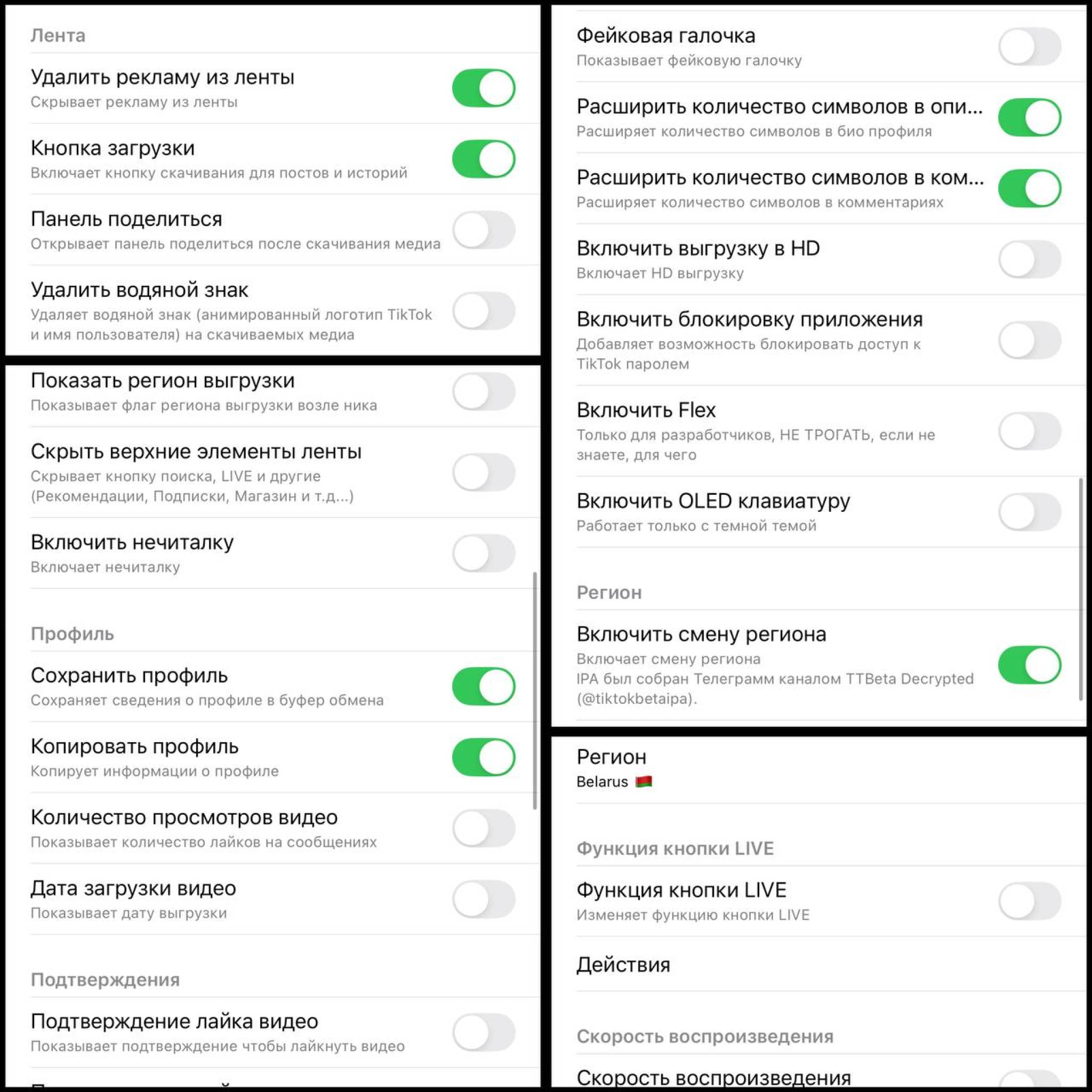 Скачайте мод на тик ток бесплатно